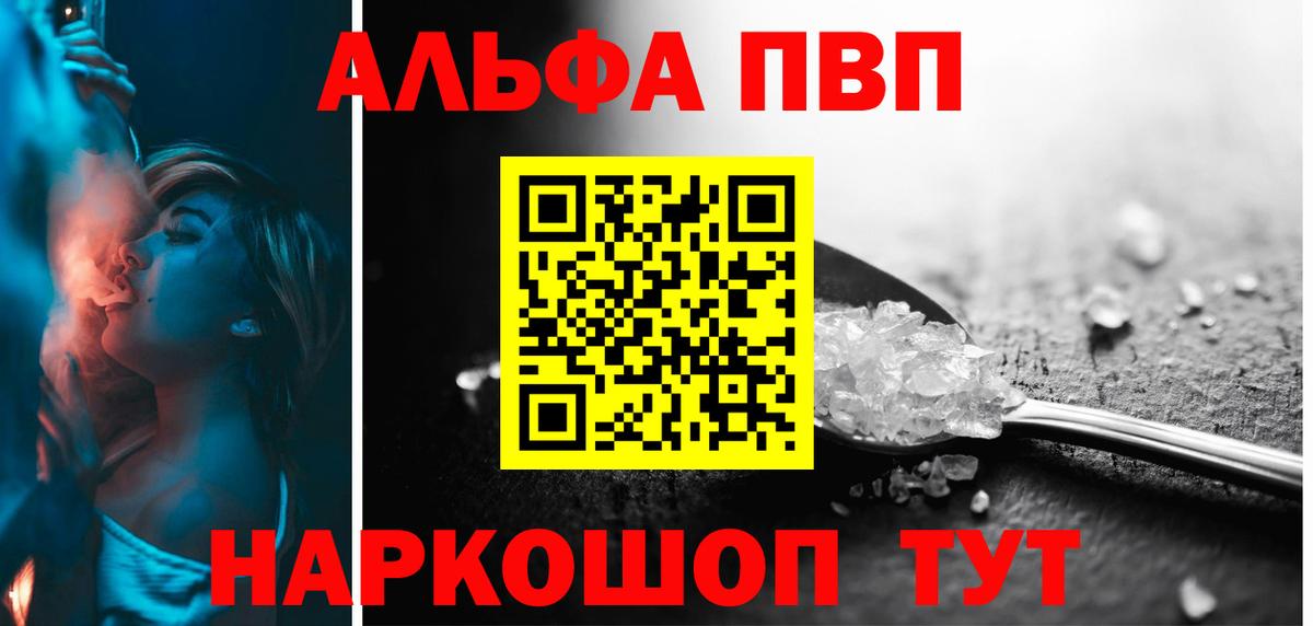 Alpha-PVP  где купить наркоту  APVP СК КРИС  Вход с VPN  Орёл  Alpha PVP крисы CK 