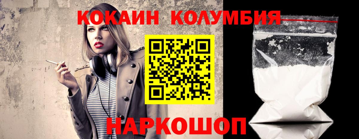 COCAIN  Вход с VPN  КОКАИН Колумбийский  Орёл  КОКАИН Fish Scale 