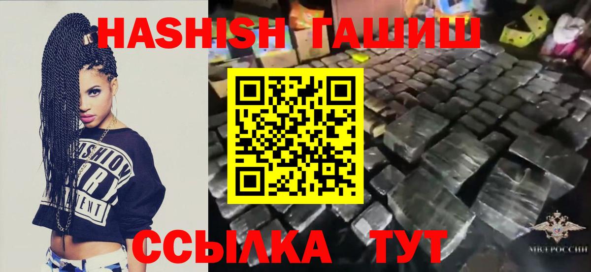 ГАШИШ индика сатива  Вход с VPN  Орёл  ГАШИШ Ice-O-Lator 