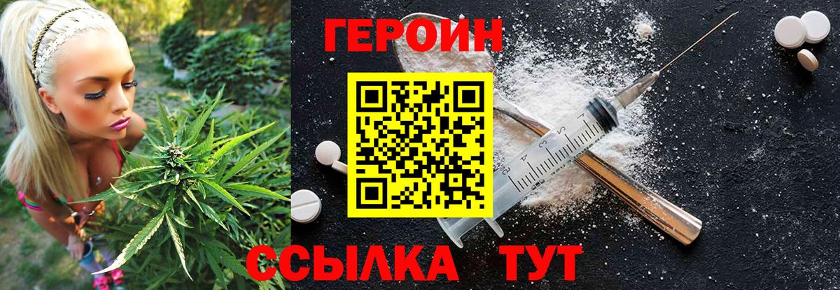 ГЕРОИН Heroin Орёл