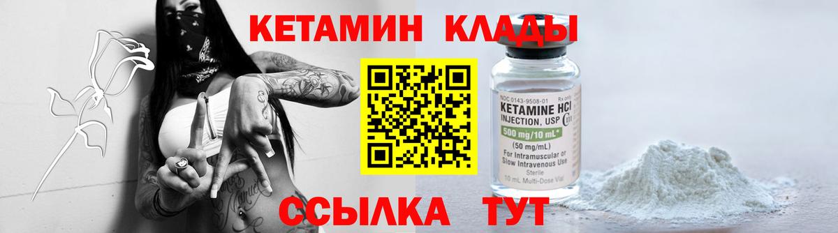 ссылка на мегу сайт  Кетамин ketamine  КЕТАМИН VHQ  Вход с VPN  Орёл 