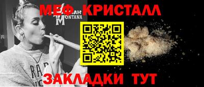 меф VHQ Рыбинск