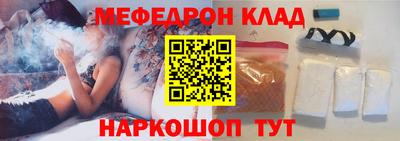 меф VHQ Рыбинск