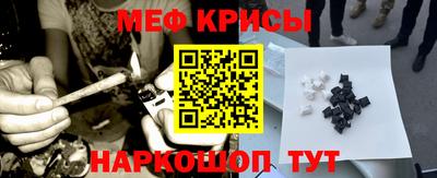 меф VHQ Рыбинск