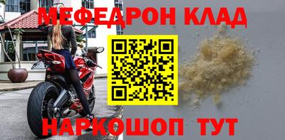 меф VHQ Рыбинск
