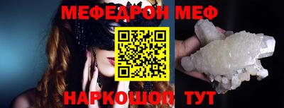 меф VHQ Рыбинск