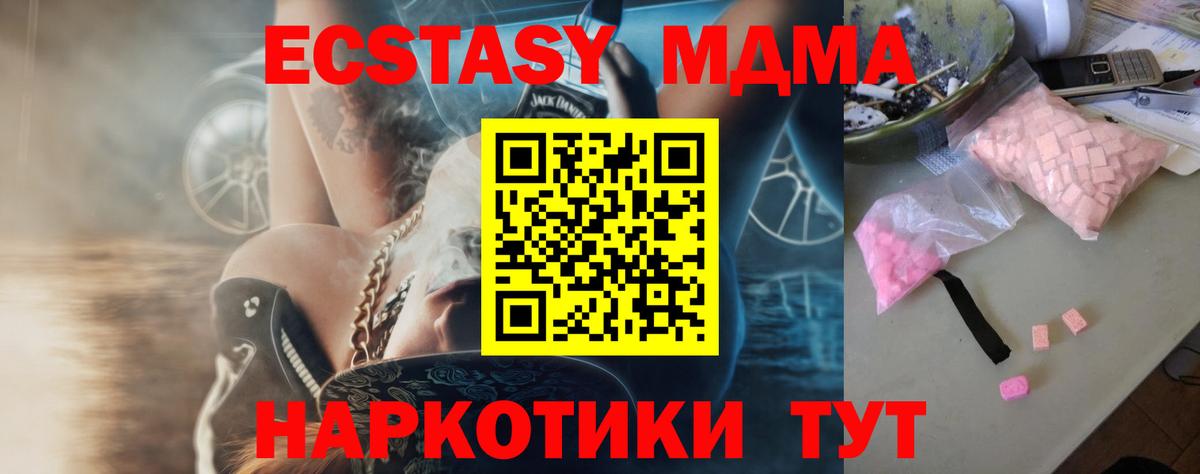 MDMA VHQ  Вход с VPN  MDMA Molly  Орёл 