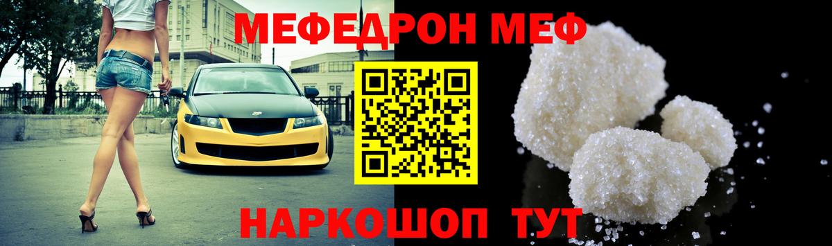 Меф mephedrone  МЕФ  Вход с VPN  Орёл  Меф  МЕФ VHQ 