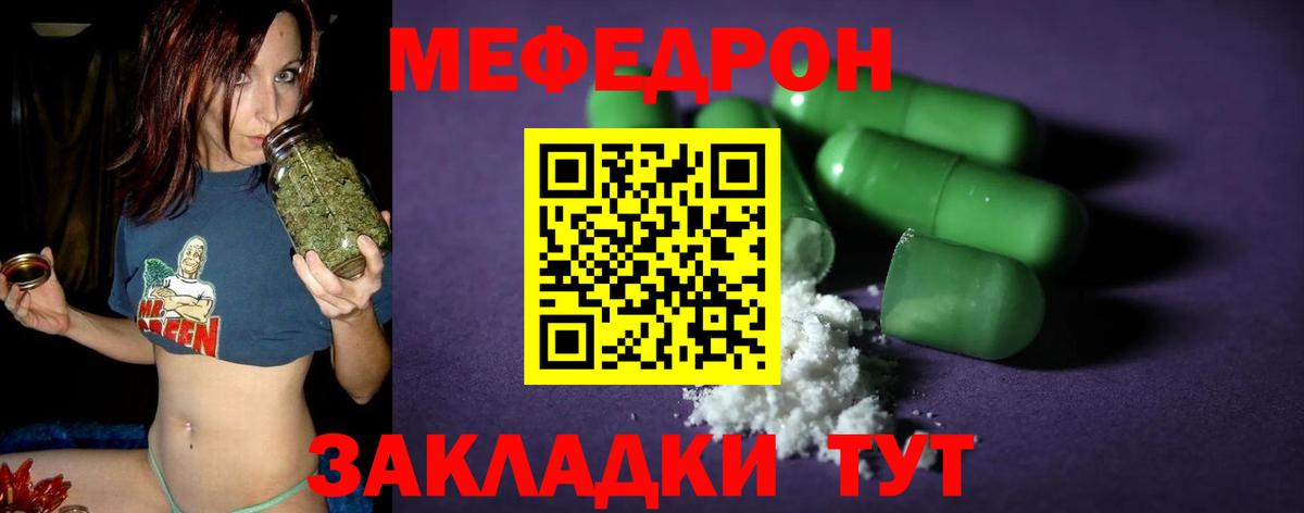 Мефедрон Орёл