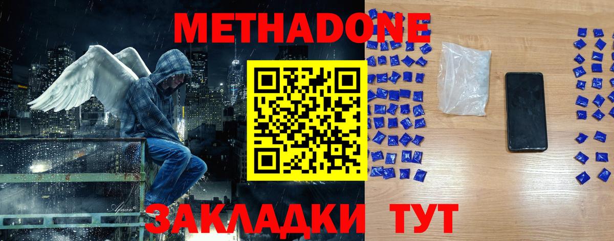 Орёл  МЕТАДОН мёд  Метадон VHQ  Вход с VPN 