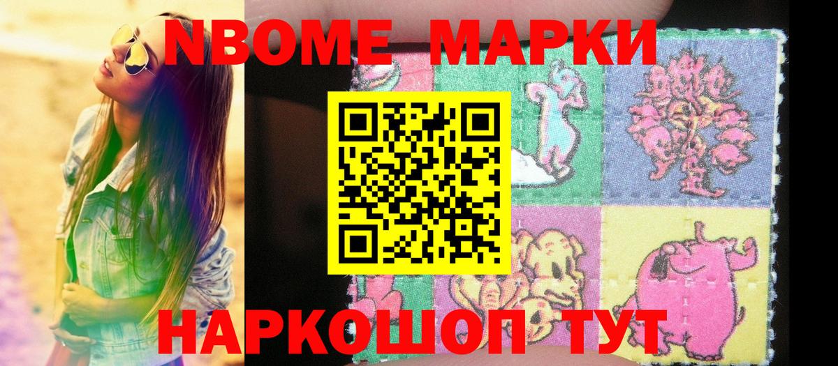 Наркотические марки 1,8мг  где купить наркоту  Наркотические марки 1,8мг  Орёл  Вход с VPN 