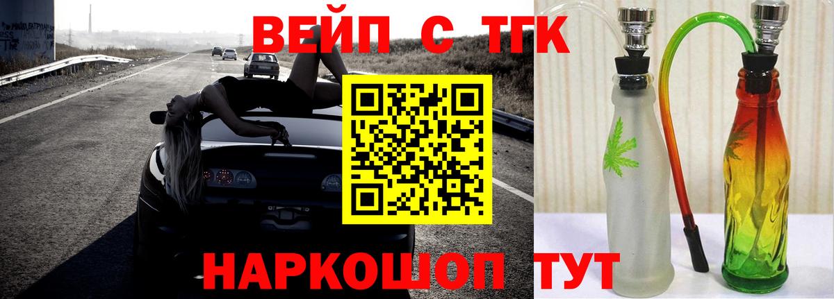 Орёл  Дистиллят ТГК вейп с тгк  Вход с VPN  ТГК концентрат 