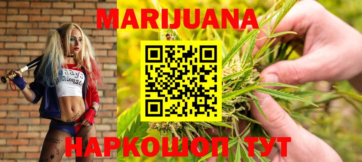Орёл  МАРИХУАНА гибрид  Вход с VPN  Конопля тримм 